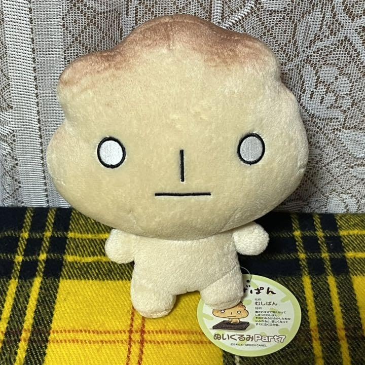 Amazon.co.jp: こげぱん むしパン ぬいぐるみ : おもちゃ